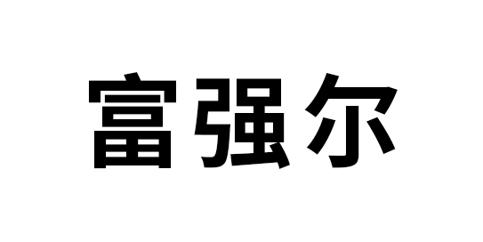 Fuqianger